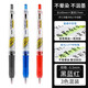 日本zebra斑馬JJ77不暈染速干中性筆JJ15按動水筆0.5學(xué)生用考試簽字筆0.4熒光不暈染限定 【3色】1黑1藍1紅 0.5mm