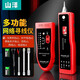 山澤（SAMZHE） 網(wǎng)絡(luò )尋線(xiàn)儀 多功能電話(huà)網(wǎng)絡(luò )測線(xiàn)巡線(xiàn)儀器查線(xiàn)儀查線(xiàn)器抗干擾交換機POE帶電池套裝 精準型尋線(xiàn)儀-紅色 TCS-30