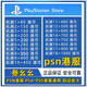 【自動(dòng)發(fā)貨】PSN港服點(diǎn)卡 預付充值卡 psv/ps3/ps4/ps5通用香港區HK兌換碼 200港幣