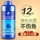 瘋狂石頭魚缸凈水劑水質(zhì)澄清劑水族觀賞魚用品清水劑除臭不傷魚凈水清澈劑 水質(zhì)清澈劑600ML