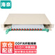 海奈12芯/口ODF光纖配線(xiàn)架/子框/單元體 FC12芯單模滿(mǎn)配熔纖盤(pán) 19英 推拉式機架式光纖終端盒 HN-ODF-12F