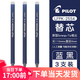 日本進口百樂可擦筆frixion可擦中性筆三年級3年級女小學(xué)生ST可擦藍色水性筆筆芯0.4黑色摩擦筆 替芯·藍黑3支 0.4mm
