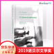 守門員面對罰點(diǎn)球時的焦慮(精) 彼得·漢德克 2019諾貝爾文學(xué)獎獲獎作品