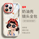 名界（MINGJIE） 遲早是富婆適用于蘋果16promax手機(jī)殼新款iphone15promax外殼透明卡通創(chuàng)意女款全包防摔保護(hù) 【古董白-遲早是個(gè)富婆】透明殼 iPhone 16 ProMax