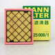 MANN FILTER曼牌空氣濾清器 空氣格 發(fā)動(dòng)機(jī)空氣濾芯 C25008/1新蒙迪歐銳界金牛座1.5T2.0T