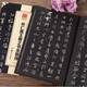 懷仁集王羲之書圣教序 中國書法傳世碑帖精品 集王圣教序行書書法毛筆字帖 附簡(jiǎn)體旁注 湖南美術(shù)出版社