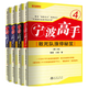 舵手證券圖書 寧波高手套裝4冊(cè) 雪峰 小美著 炒股票漲停板敢死隊(duì) 技術(shù)K線短線 期貨投資 股市操盤手 股票入門書籍