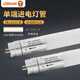 歐司朗（OSRAM） led燈管T8單端進電燈管家用電棒長條節(jié)能燈改造替換老式日光燈管 16w-840微黃光-1.2米【5支裝】
