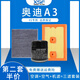 適配奧迪A3空調濾芯+空氣濾芯+機油濾芯A3L三濾套裝原廠(chǎng)升級活性炭空調格空濾格機濾格濾清器 14款至今奧迪A3 1.4T