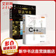 C++ Primer中文版 第5版+算法導論 原書第3版 全二冊