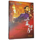 正版音樂(lè )CD碟片 鄧建棟 維也納金色大廳二胡獨奏音樂(lè )會(huì ):二泉映月 DVD+2CD 