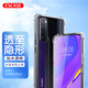 ESCASE 華為nova7手機(jī)殼保護(hù)套防摔全包氣囊簡(jiǎn)約時(shí)尚有掛繩孔軟殼女男外殼ES-iP9系列透明
