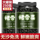 東方名人裙帶菜干貨干燥海帶絲無(wú)沙免洗海帶苗孕婦紫菜火鍋食材裙帶菜干 【1罐】裙帶菜