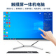 寶貝貓一體機電腦觸摸屏觸控款19/22/24英寸商務(wù)辦公點(diǎn)餐收銀家用游戲DIY組裝臺式主機整機支持掛架掛墻 24英寸觸摸款【無(wú)邊框+支持壁掛】 9》8核銳龍R7丨512G丨顯卡4G【爽玩游戲】