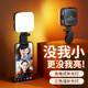 木丁丁【加大凸屏】手機補光燈便攜式口袋燈自拍攝充電手持RGB攝影打光戶外柔光拍照輕巧帶夾子 凸屏口袋補光燈三色款【黑色】