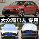 適用于大眾高爾夫7/6車衣半罩嘉旅車罩防雨防曬隔熱加厚四季通用半截遮陽罩車頂防冰雹半身車套冬季防雪霜 升級方格鍍鋁款 高爾夫7