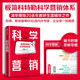 科學(xué)營(yíng)銷(xiāo)(精)  鄭毓煌著(zhù) 一本深入了解營(yíng)銷(xiāo)學(xué)的導航圖和指南書(shū)