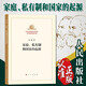 家庭私有制和國家的起源（紀念馬克思誕辰200周年·馬克思恩格斯著(zhù)作特輯）人民出版社 馬克思主義哲學(xué)