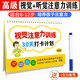 視覺+聽覺注意力訓(xùn)練30天打卡計(jì)劃高級(jí)可擦寫臺(tái)歷培養(yǎng)孩子專注力高級(jí)培養(yǎng)6-8-12歲專注力教具書培優(yōu)小狀元