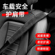迪加倫加長麂皮絨翻毛皮汽車安全帶護肩套帶保護套車載防磨防勒脖一對裝