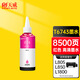 天威 T6743墨水紅色100ml 適用愛(ài)普生EPSON L551 L805 L363 L558 L101 L201 L130 L850 L1800打印機
