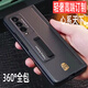 柯哥適用三星W23手機殼心系天下W2023保護套全包防摔磁吸FOLD4超薄磨砂F9360帶防窺膜F4新款簡(jiǎn)約網(wǎng)紅潮 W23/FOLD4/黑色/360°全包 面殼防偷窺膜