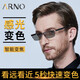 ARNO FOCUS ON YOUR EYES德國進(jìn)口變色老花鏡男遠近兩用漸進(jìn)變焦超輕高清老人眼鏡 黑色 200度 建議55-59歲左右