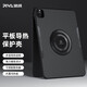 Piva派威ipad pro2024保護殼平板保護套磁吸散熱殼22/21/20款Air5/4適用11/13英寸蘋(píng)果平板電腦超薄 12.9英寸 22/21款通用 黑色 舒適手感-防滑耐磨-耐臟