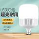 振牛超亮led燈泡B22卡口老式燈泡家用商用車間倉(cāng)庫(kù)大功率照明球泡燈 100W-超亮款【B22卡口】白光