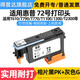 得普達適用惠普hp T790打印頭T610 T1100 T770 T1300 T1200 72號噴頭 惠普72號打印頭 照片黑PK+灰色G