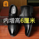 老人頭（LAORENTOU）皮鞋男士頭層牛皮鞋商務(wù)休閑正裝鞋小碼隱形內增高鞋 130362 黑41