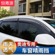 恒青源奧迪Q5Q3A3Q7車窗晴雨擋雨眉雨擋A4L新A6L/Q5L改裝飾專用外飾配件 【19-25款奧迪A6L】晴雨擋-4件套