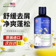 Avalon Organics洋甘菊洗發(fā)水414ml止癢蓬松無(wú)硅油美國進(jìn)口洗頭膏