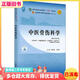 【二手8成新】中醫(yī)骨傷科學(xué) 黃桂成 王擁軍 中國中醫(yī)藥出版社 9787513268028