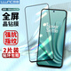 朗客 適用一加Ace 3V/2V鋼化膜OnePlus1+ ace3v/2v手機(jī)膜全屏覆蓋高清超薄玻璃保護(hù)膜防摔手機(jī)貼膜