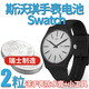 Renata手表電池swatch斯沃琪377 394 317 329 390 371石英瑞士原裝電子 BATTERY 11.6×3.1mm 1.55V