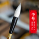善璉金寶堂紫羊兼毫行書楷書隸書毛筆大中小號套裝中大楷書法專業(yè)級國畫筆花鳥牡丹初學(xué)書畫羊毫紫毫相兼湖筆 兼毫中號