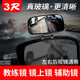 3R 汽車后視鏡加裝鏡教練鏡倒車輔助鏡盲點(diǎn)鏡大視野鏡上鏡可調(diào)角度 黑色3R-093【單鏡片】一個裝