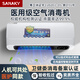 SANAKY醫用空氣消毒機紫外線(xiàn)家用凈化器等離子空腔牙科診所殺菌機衛健委備案 醫護級掛式【紫外線(xiàn)+臭氧+負離子】