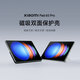 小米（MI）平板6S 12.4英寸磁吸雙面保護(hù)殼 適用于Xiaomi Pad 6S Pro  細(xì)膩手感 穩(wěn)定支撐 智能喚醒 黑色