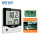 精創(chuàng  )（elitech）BT-3實(shí)驗室電子溫濕度計高精度工業(yè)室內溫度計帶探頭可校準 BT-3-01內置溫濕度