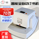 道頓 DOCON DC-207ST 平針全自動(dòng)光感智能電動(dòng)訂書(shū)機通用加厚70頁(yè)A4紙省力訂書(shū)器 DC-207ST訂書(shū)機一臺
