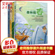 森林報 春夏秋冬全譯本 精美手繪插圖版全套4冊 學(xué)校推薦小學(xué)生課外閱讀書籍