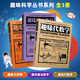 套裝3冊 趣味幾何學(xué)+趣味魔法數(shù)學(xué)+趣味代數(shù)學(xué) 全世界孩子喜愛的大師趣味科學(xué)叢書 青少年理科啟蒙讀物