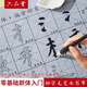 六品書院 水寫書法布練字專用加厚初學(xué)控筆套裝仿宣紙顏體筆畫臨摹清水高檔速干文房第五寶【17件套】
