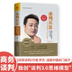 談判兵法（修訂版）：思利及人的共贏式價(jià)值談判策略
