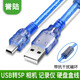 HD-LINK USB轉mini 梯形口 數據線(xiàn)轉T型口迷你5p相機平板數據線(xiàn) 單反相機 行車(chē)記錄儀 透明藍色 3米