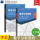 數(shù)學(xué)分析教程 上下冊(cè) 李忠\/方麗萍 高等教育出版社 大學(xué)數(shù)學(xué)分析教材 數(shù)學(xué)專(zhuān)業(yè)基礎(chǔ)課程簡(jiǎn)明教材