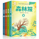 森林報(bào)（全4冊(cè)）以春、夏、秋、冬為順序敘述了發(fā)生在森林里兒童喜愛(ài)的故事適合4-12歲科普百科書