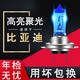 煜乾適用于 比亞迪 前大燈燈泡 汽車(chē)遠近光燈泡 高亮鹵素車(chē)燈改裝 F3 近光燈 H7 超白光 55W 2個(gè)裝